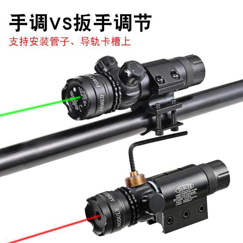 抗震激光低基管夹红外线瞄准器绿激光校准上下左右可调激光瞄准镜