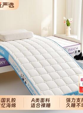 乳胶记忆棉床垫单人大学生寝室宿舍租房加厚垫子软垫80x90x190cm