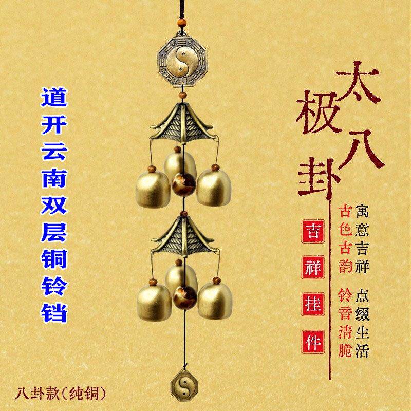 【正宗】云南丽江铜风铃挂饰门饰金属铃铛店铺门铃2层6铃吉祥挂饰
