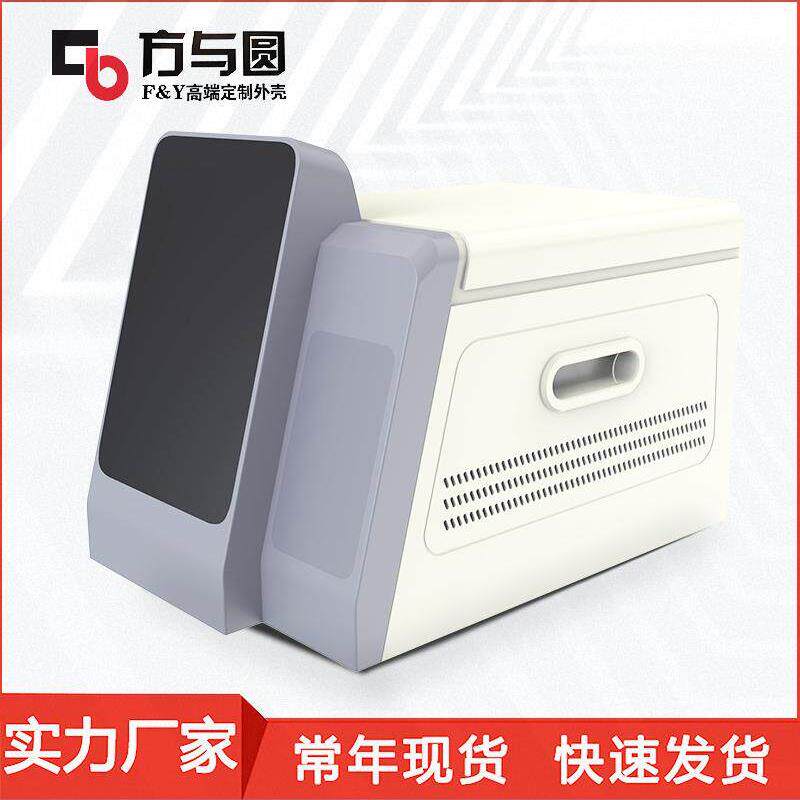 塑料外壳美容仪器机箱壳体医疗器械外壳定制检测设备机箱壳体外壳
