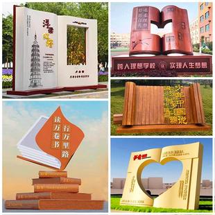 不锈钢书本雕塑定制学生毕业赠学校母校留念礼品校园文化书简书卷