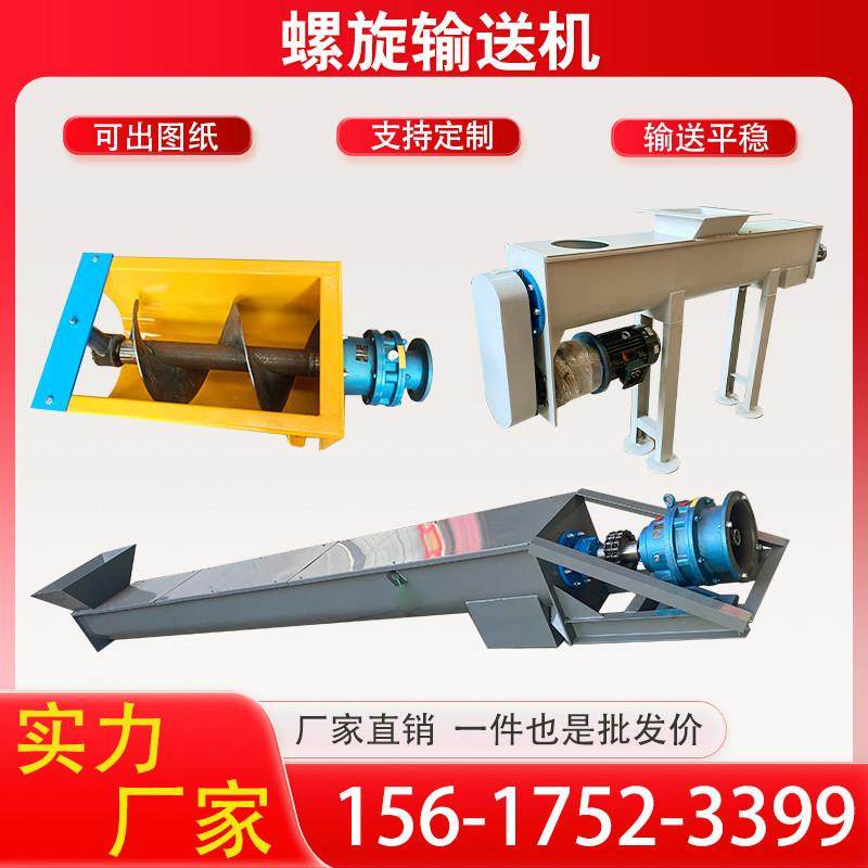 U型螺旋输送机304不锈钢污泥石料颗粒餐厨垃圾绞龙提升无轴上料机,搬运/仓储/物流设备,输送机,淘宝优惠券,粉丝福利购,淘宝优惠卷