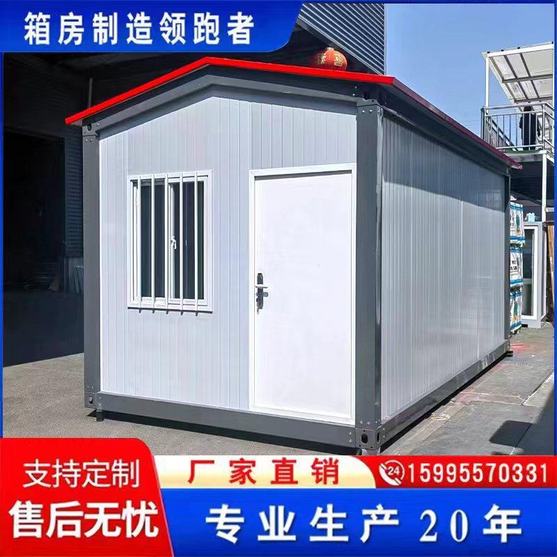 定制住人集装箱移动房办公室可拆卸工地组装活动板房家用临时住房