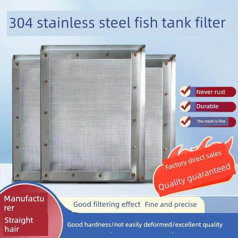 鱼缸滤网不锈钢滤网矩形滤网鱼粪鱼池150目300目超细滤网,厨房/烹饪用具,面粉筛,淘宝优惠券,粉丝福利购,淘宝优惠卷