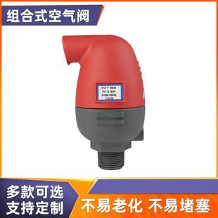 塑料排气阀空气阀 空气阀 真空破坏阀工业农业灌溉进排气阀 组合式