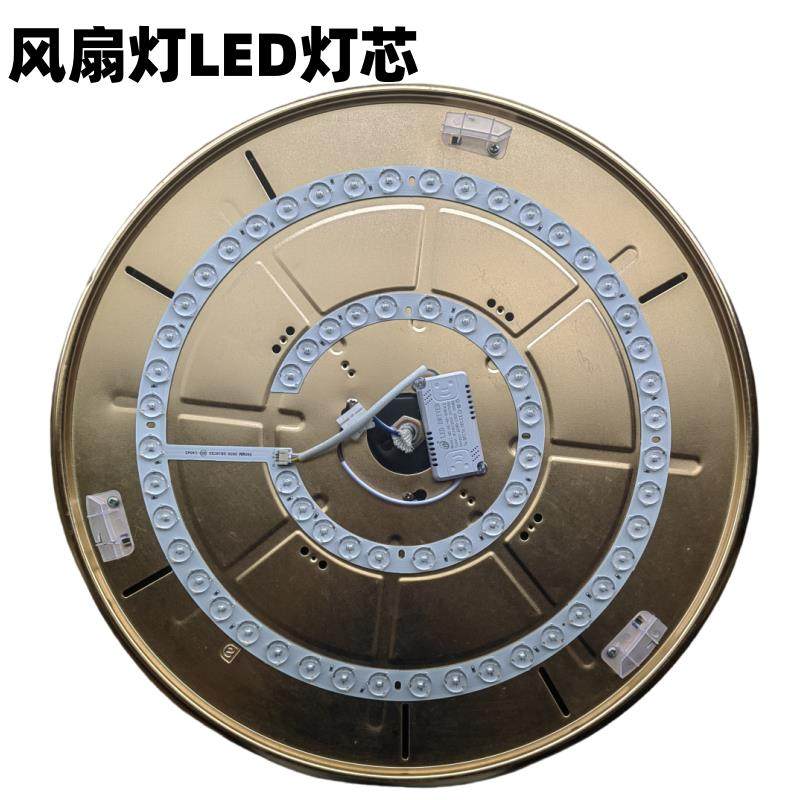 吊扇灯LED灯芯替换配件吸顶灯片圆形灯板吊扇灯灯盘灯带三色变光,家装灯饰光源,LED球泡灯,淘宝优惠券,粉丝福利购,淘宝优惠卷