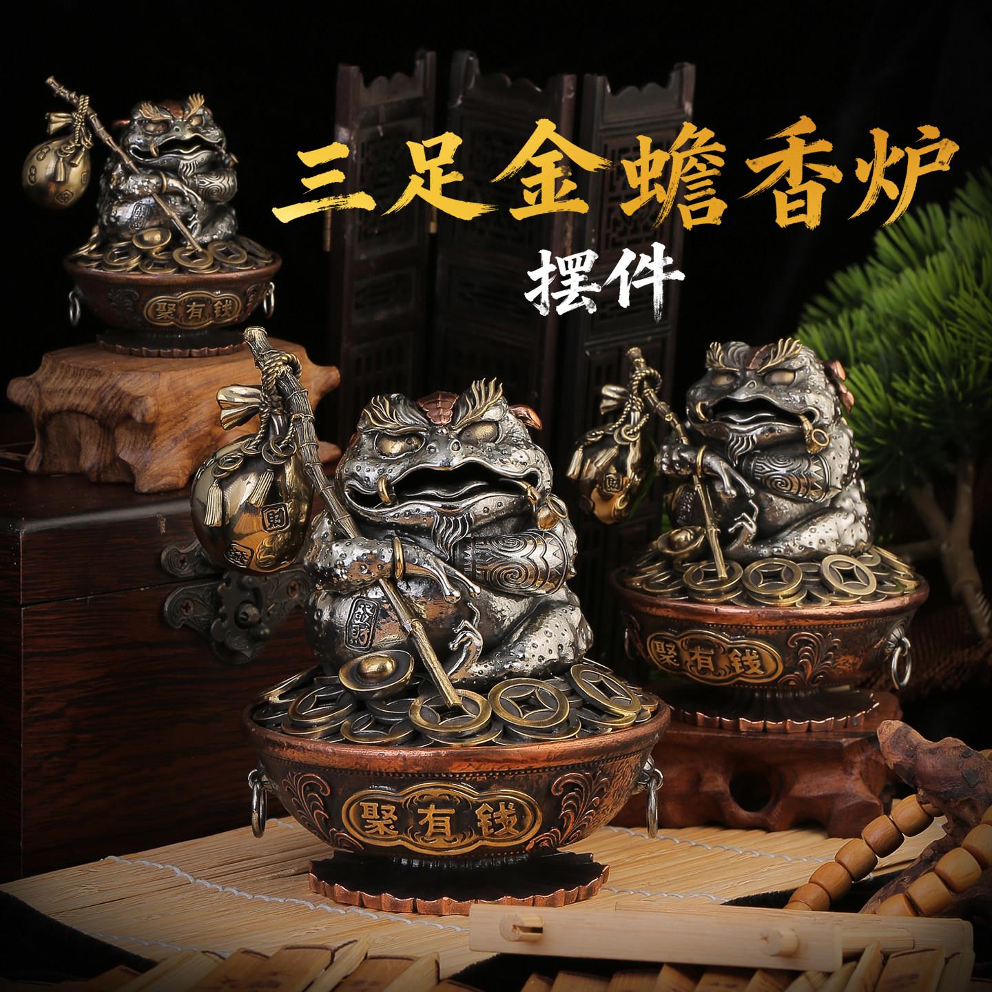 金蟾招财镇宅摆件纯铜香炉家用客厅装饰品三足蟾蜍八方来财聚宝盆