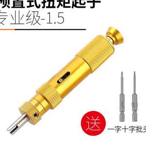 器预置林转绿扭力空起子式扳手批头螺丝刀测力计可调扭矩打滑手动