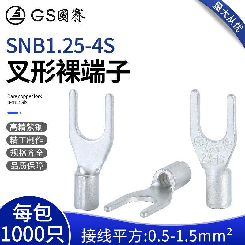 国赛正品SNB1.25-4S叉形端子紫铜UT裸接线 线端子环保SGS认证 100