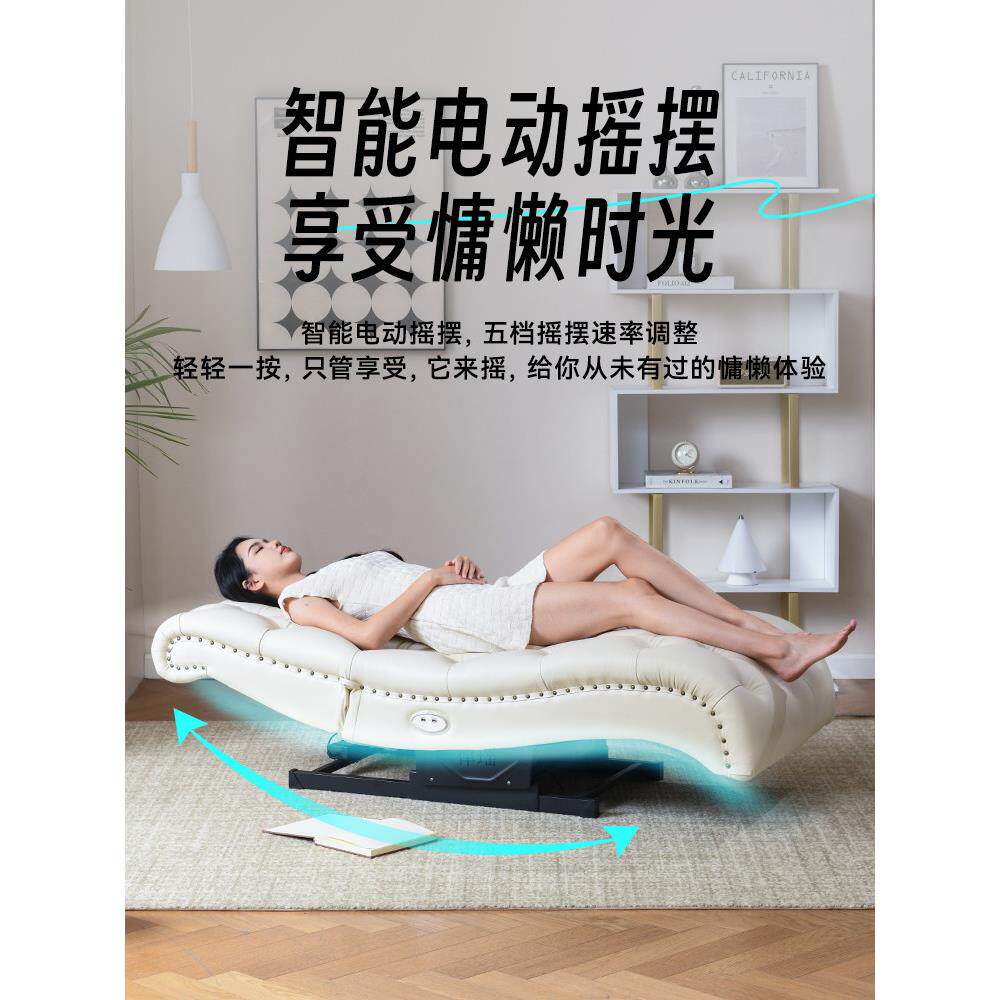 多功能电动摇椅沙发客厅贵妃躺椅休闲懒阳台单人床斜倚振动椅