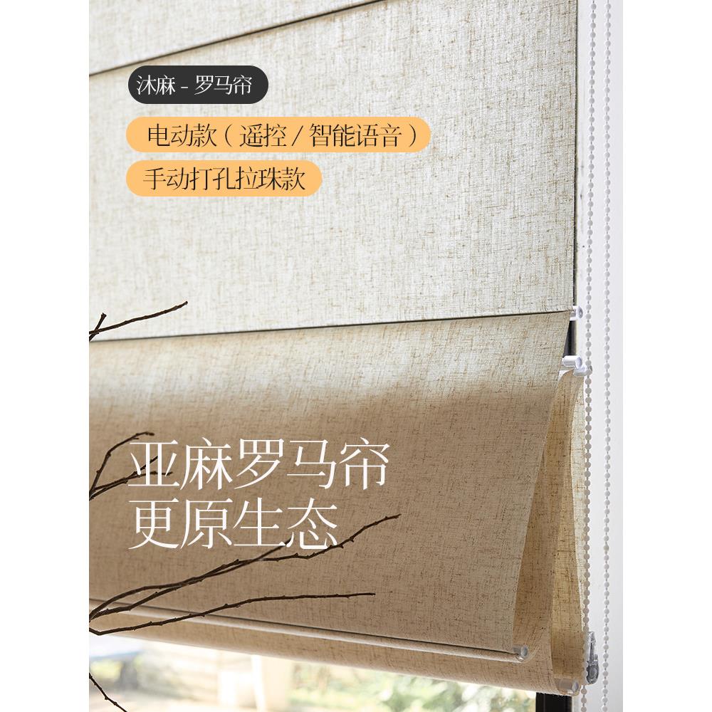 智能电动罗马百叶窗折叠可调百叶窗卷帘客厅餐厅书房阳台百叶窗成