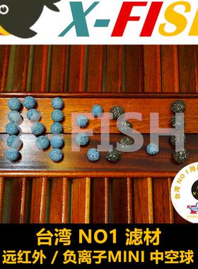 台湾NO1鱼缸滤材mini中空球上滤细菌屋滴流盒石英球中空高效培菌