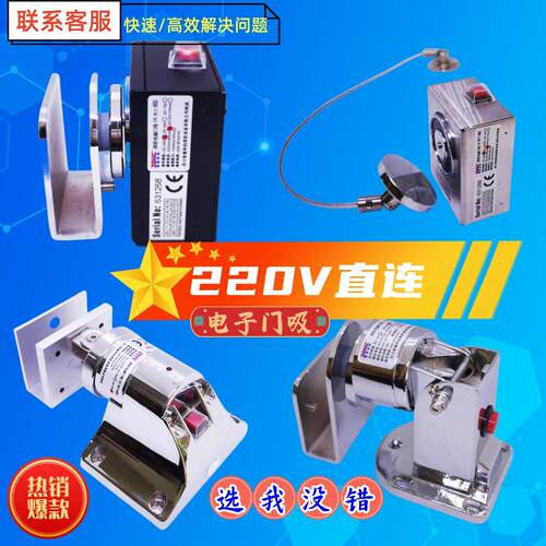 电子门吸220V 消防电磁门吸24V 万达玻璃门电磁锁12V 门磁释放器