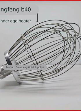 星丰B40商用搅拌机打蛋球打蛋器 加固网球 新丰35L打蛋机配件 XF