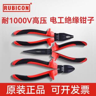 斜咀耐1000V高压老虎钳 罗宾汉RUBICON进口电工绝缘尖嘴钳工具套装