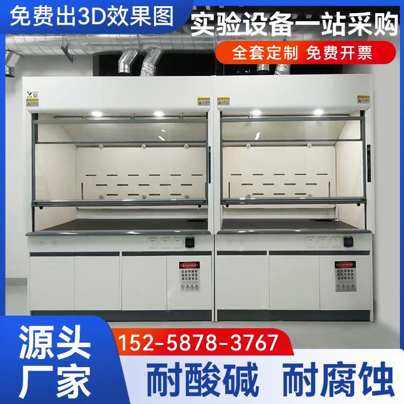 实验室通风柜PP通风橱化学实验室全钢排风柜耐酸碱理化板桌上型