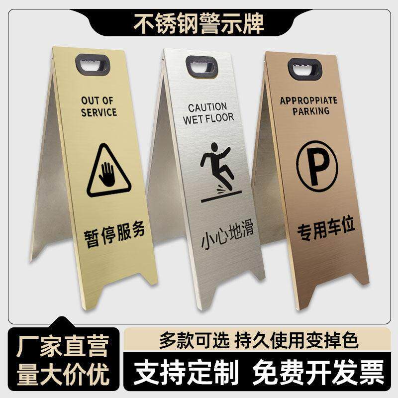 不锈钢小心地滑立牌折叠提示牌禁止停车警示牌标识牌a字牌告示牌