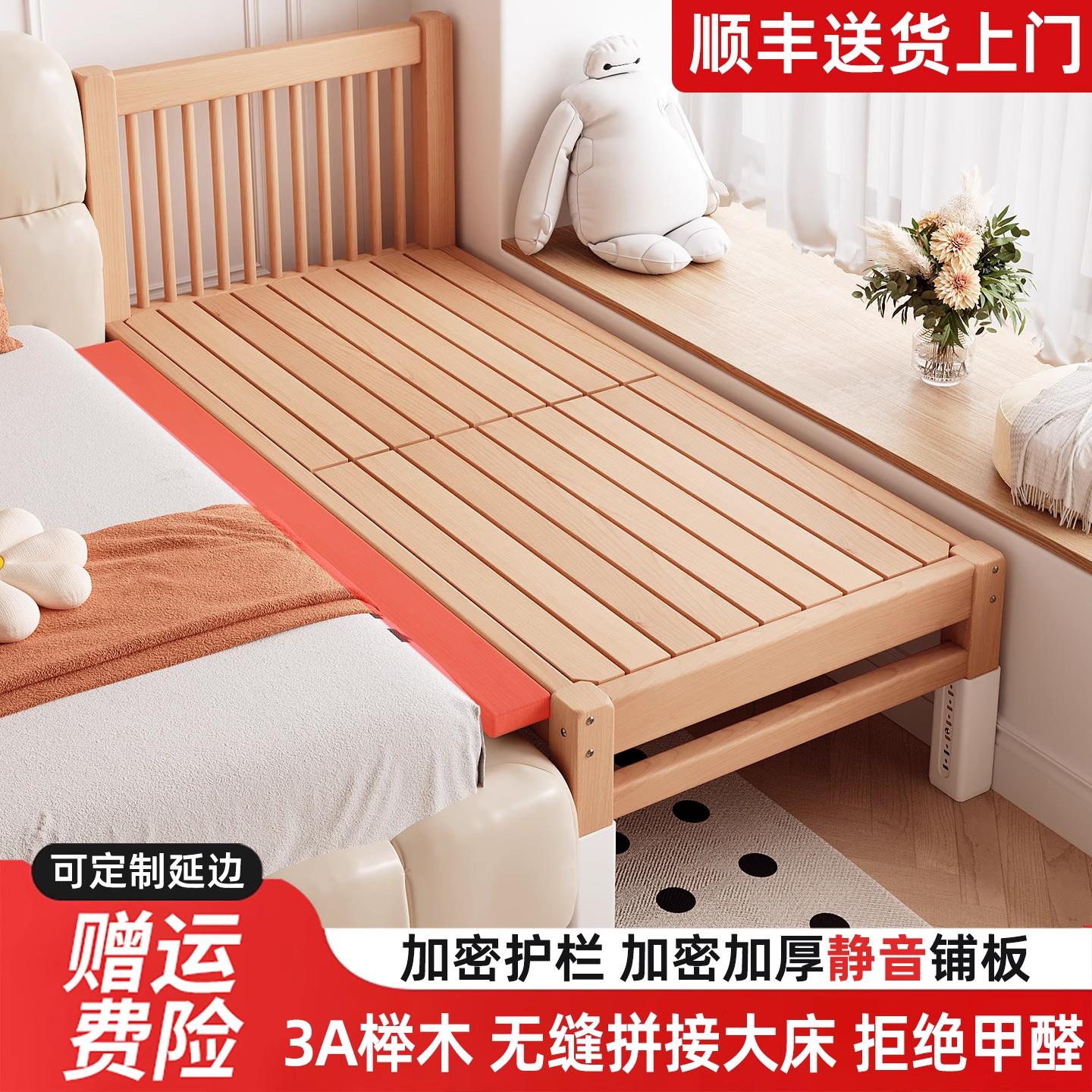 榉木拼接床可睡宝宝床婴儿睡床加宽实木儿童床小床大床拼接侧边床