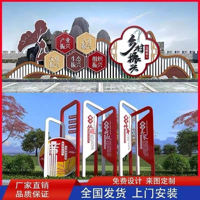 定制社会主义核心价值观党建标识村名牌文明城市宣传栏景观小品