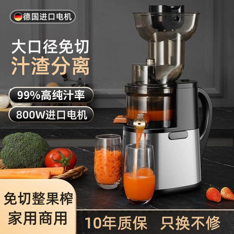 德国不锈钢榨汁机小型家用水果炸汁全自动汁渣分离商用原汁机果汁,厨房电器,榨汁机/原汁机,淘宝优惠券,粉丝福利购,淘宝优惠卷