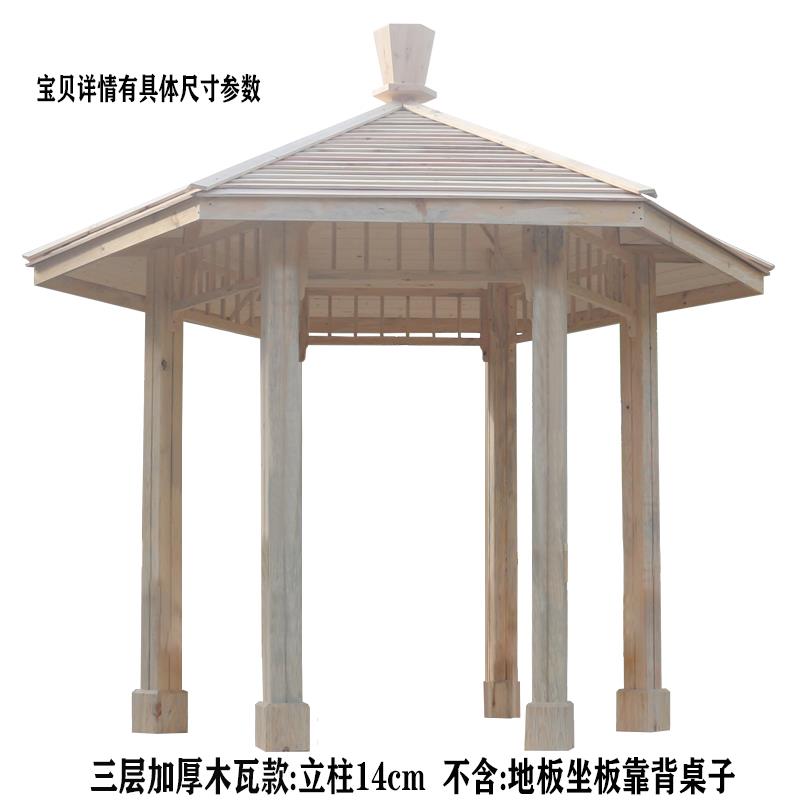 凉亭户外庭院实木六角亭花园亭简易木亭室外别墅亭子防腐木屋凉亭