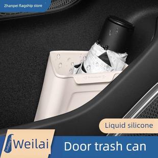 适用于蔚来Es6Ec6Et5Tes8汽车垃圾桶伞储物箱车门下汽车内饰用品