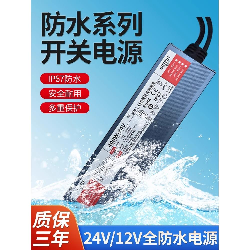 防水开关电源变压器超薄220V转DC12V24V100W200W300W400W500W600W