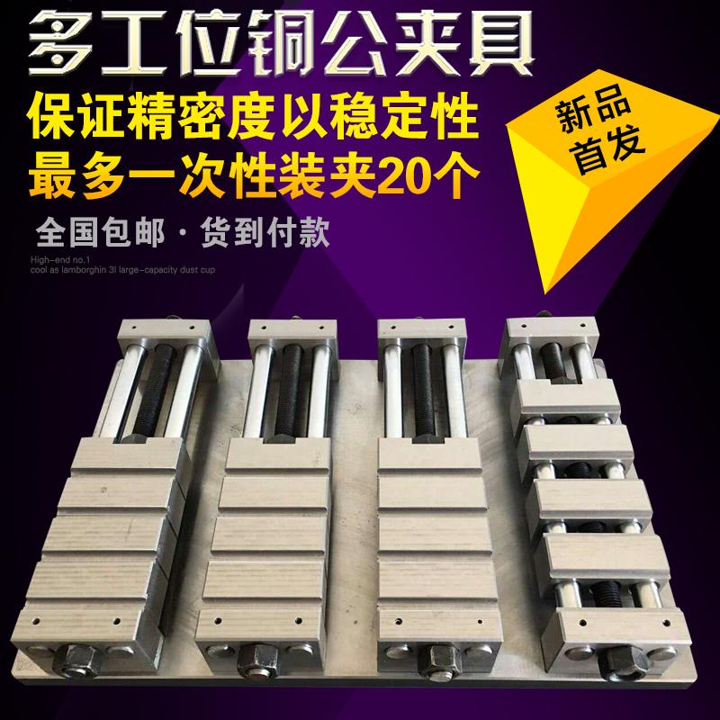 cnc铜公夹具加工中心电脑锣多功能多工位铜公批士平口钳老虎钳夹