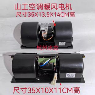 原厂山工655D656D652D暖风机鼓风机蒸发通风机暖风电机空调通风机