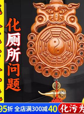 桃木虎头八卦镜兽头挂件化妆室化解厨房厕所卫同宫床头朝西安忍水