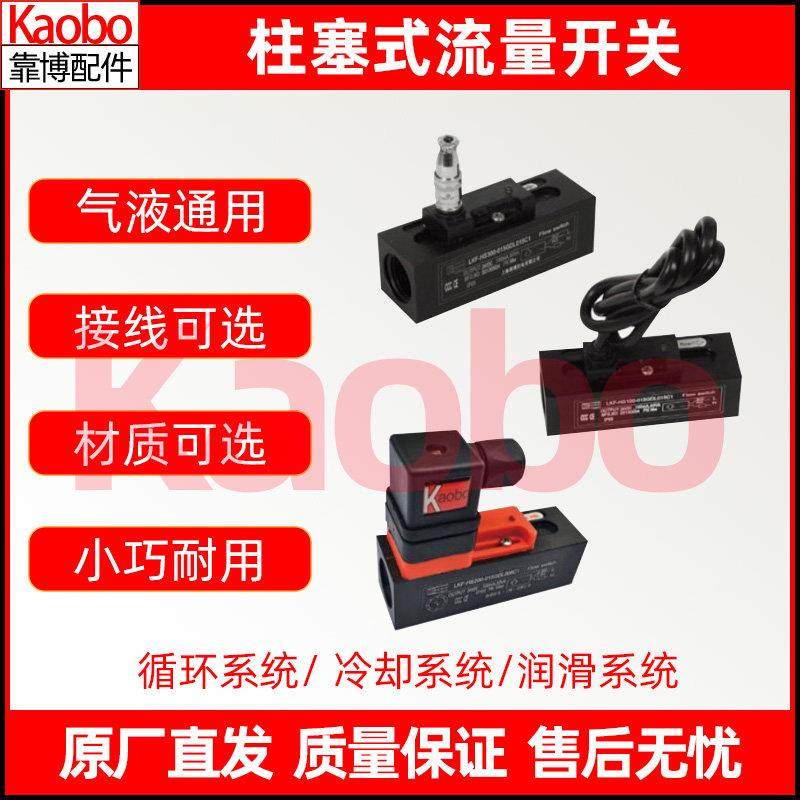 kaobo靠博柱塞式活塞式机械式流量开关可视水流开关液体断流检测,五金/工具,流量计,淘宝优惠券,粉丝福利购,淘宝优惠卷