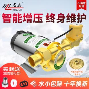 家用全自动管道加压泵热水器220v压力泵水泵 名磊自来水增压泵