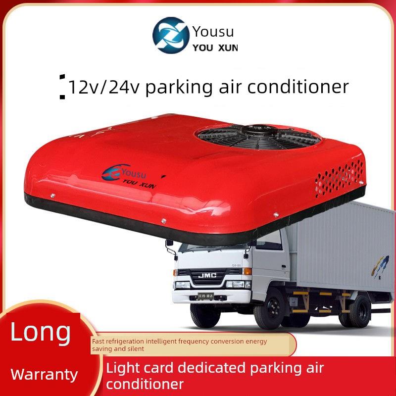 优酷轻型货车驻车空调顶一体机24V12V48V60V72V电动车冷澳迎前进