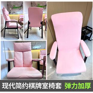 麻将机椅子套棋牌室专用布套四季通用耐脏扶手套靠背套铁椅子套罩