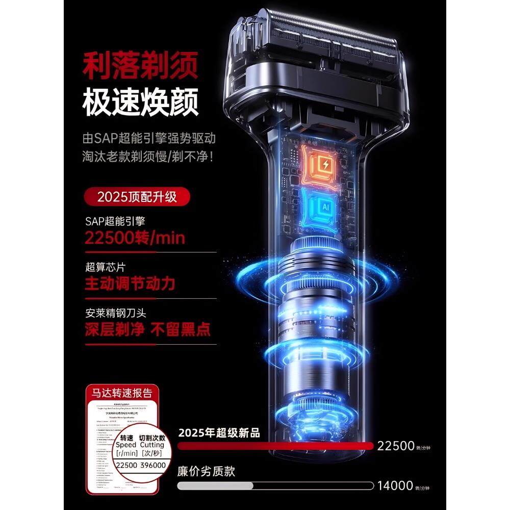 【官方补贴】电动剃须刀男士2025新款刮胡刀往覆式不留黑点胡须刀