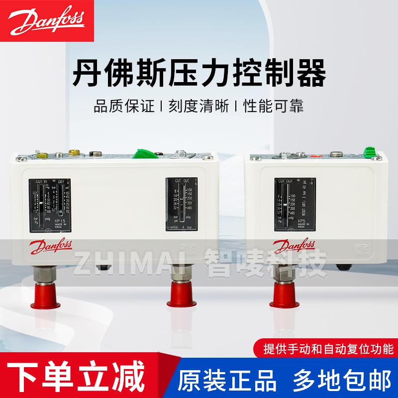DANFOSS丹佛斯压力控制器开 关KP1 2 KP5 6W B 7W 17 KP15 KP35 3