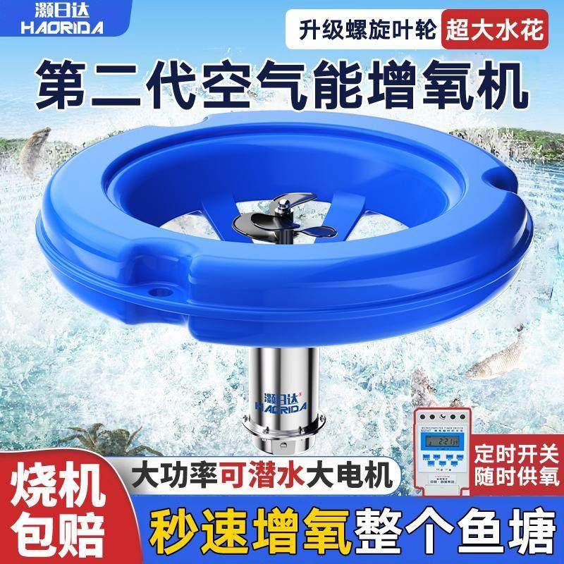 空气能增氧机鱼塘增氧泵养鱼曝气式鱼塘水冷水产养殖不锈钢氧气机
