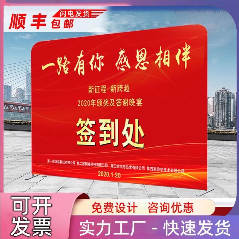 签到墙定制展会海报背景落地式签名毕业典礼墙户外拉网展架快幕秀