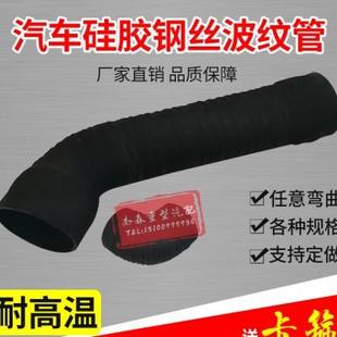 空气管耐高温水管大小头定u. 空滤进气管钢丝管波纹橡胶管汽车改装