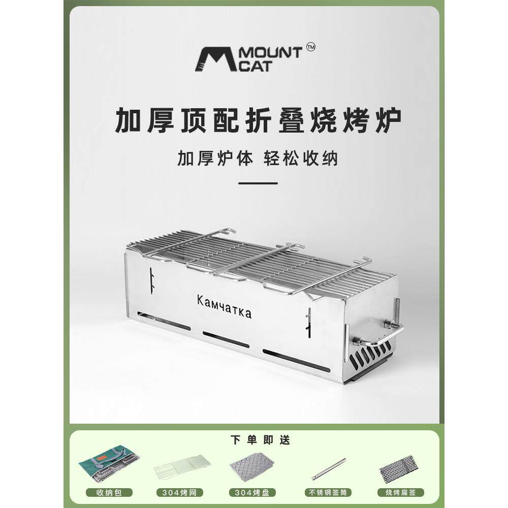 304加厚烧烤炉山牧猫烧烤户外家用不锈钢折叠焚火炉野外加厚2.0