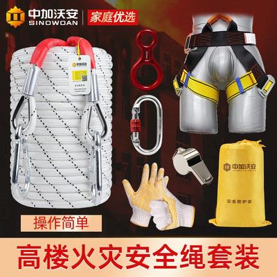 消防家用防火救援绳高楼火灾逃生安全绳高层自救生绳应急缓降神器