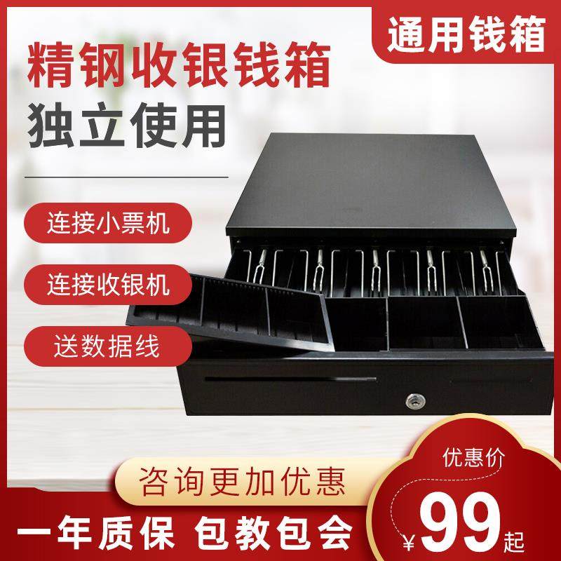 美团收银钱箱收银箱抽屉式收钱箱收银盒子钱柜带锁收款箱收钱箱小