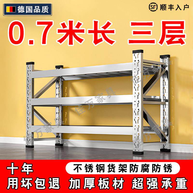 70公分长304不锈钢重型货架70cm长三层工厂置物架工业仓库储物架