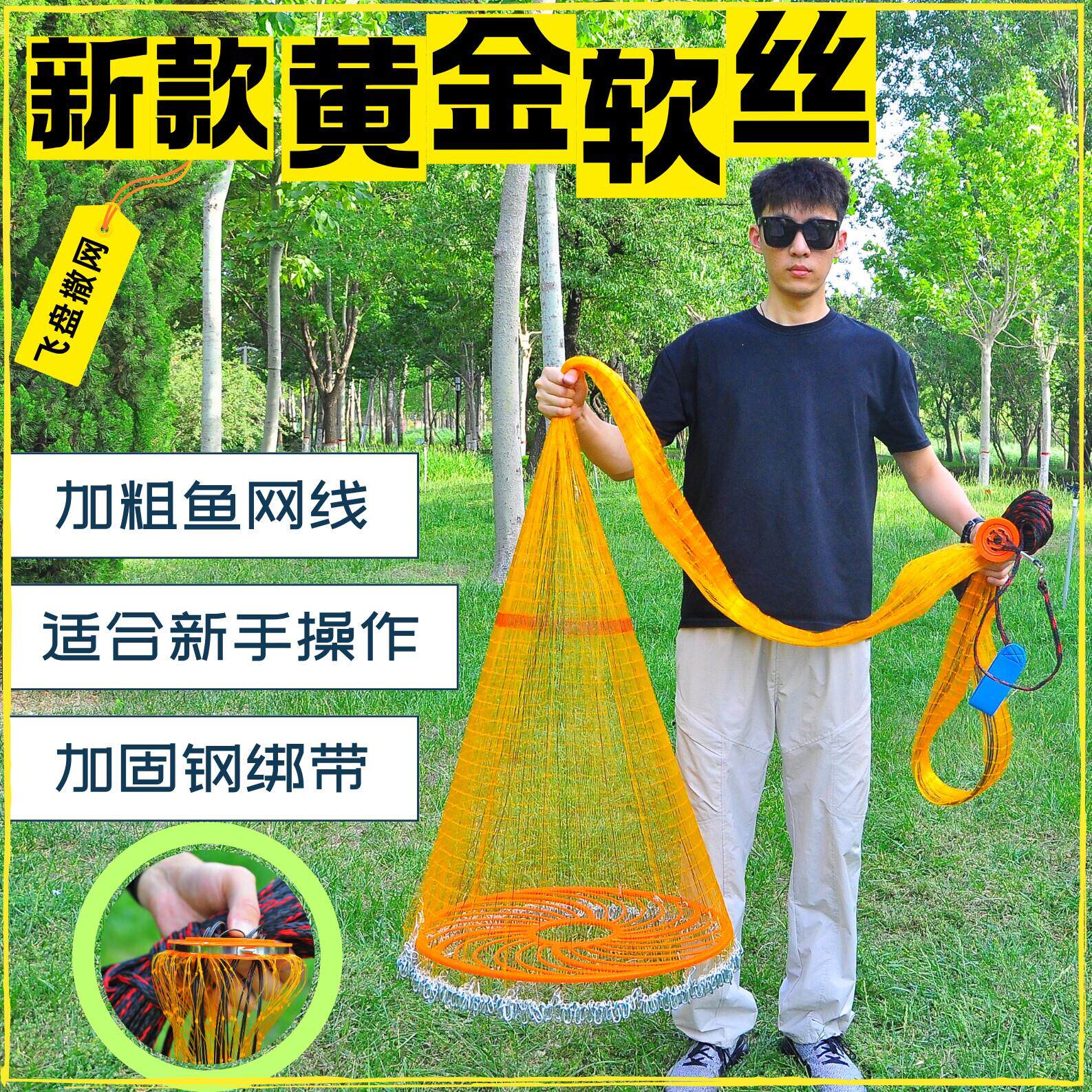 黄色鱼线 线撒网大飞盘式捕鱼网手抛网易抛网甩网渔网旋网圆盘手