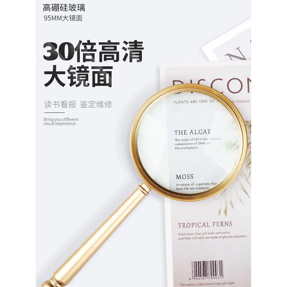 30倍老人阅读高清儿童科学手持放大镜看报纸金属玻璃镜片扩大镜10