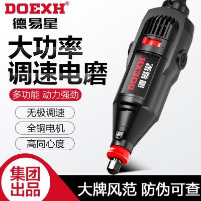 德星电动打磨机小型电磨机手持笔雕刻工具玉石切割抛光迷你电钻