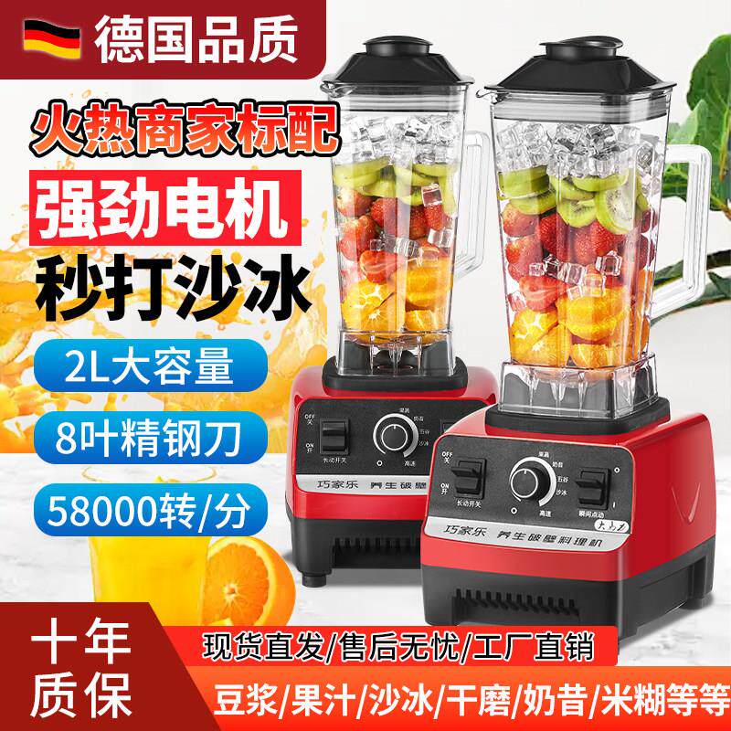 破壁机多功能榨汁机家用绞肉机奶茶店冰沙机豆浆机养生搅拌早餐机