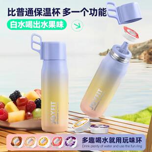 奶瓶级材质儿童玩味环JOYFIT水瓶白水喝出果饮料味吸管水杯萃香环