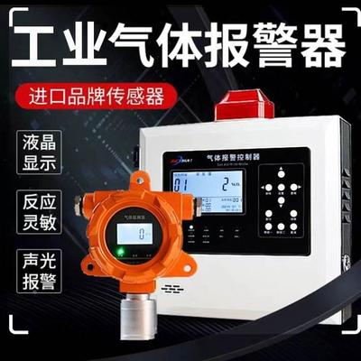 酸性气体报警器氢氟酸气体泄漏检测仪氯化氢盐酸硫酸硝酸传感器HF