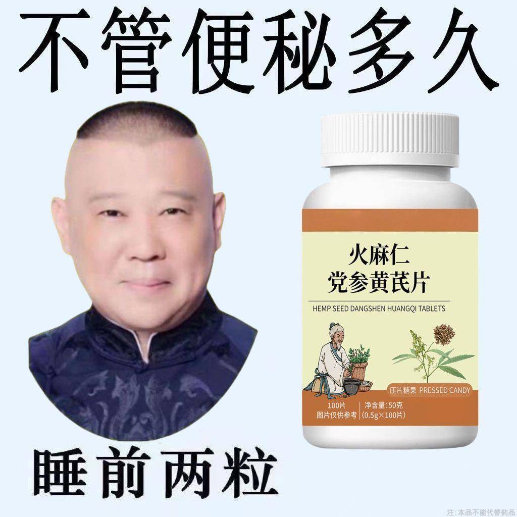 100片天天解大便每天都拉空排宿便清宿便酵素益生菌植物果蔬片